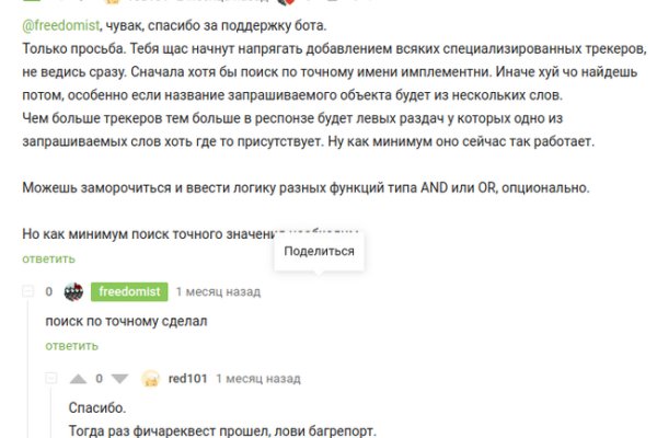 Магазин веществ кракен